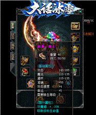 天龙八部私服腰带代码